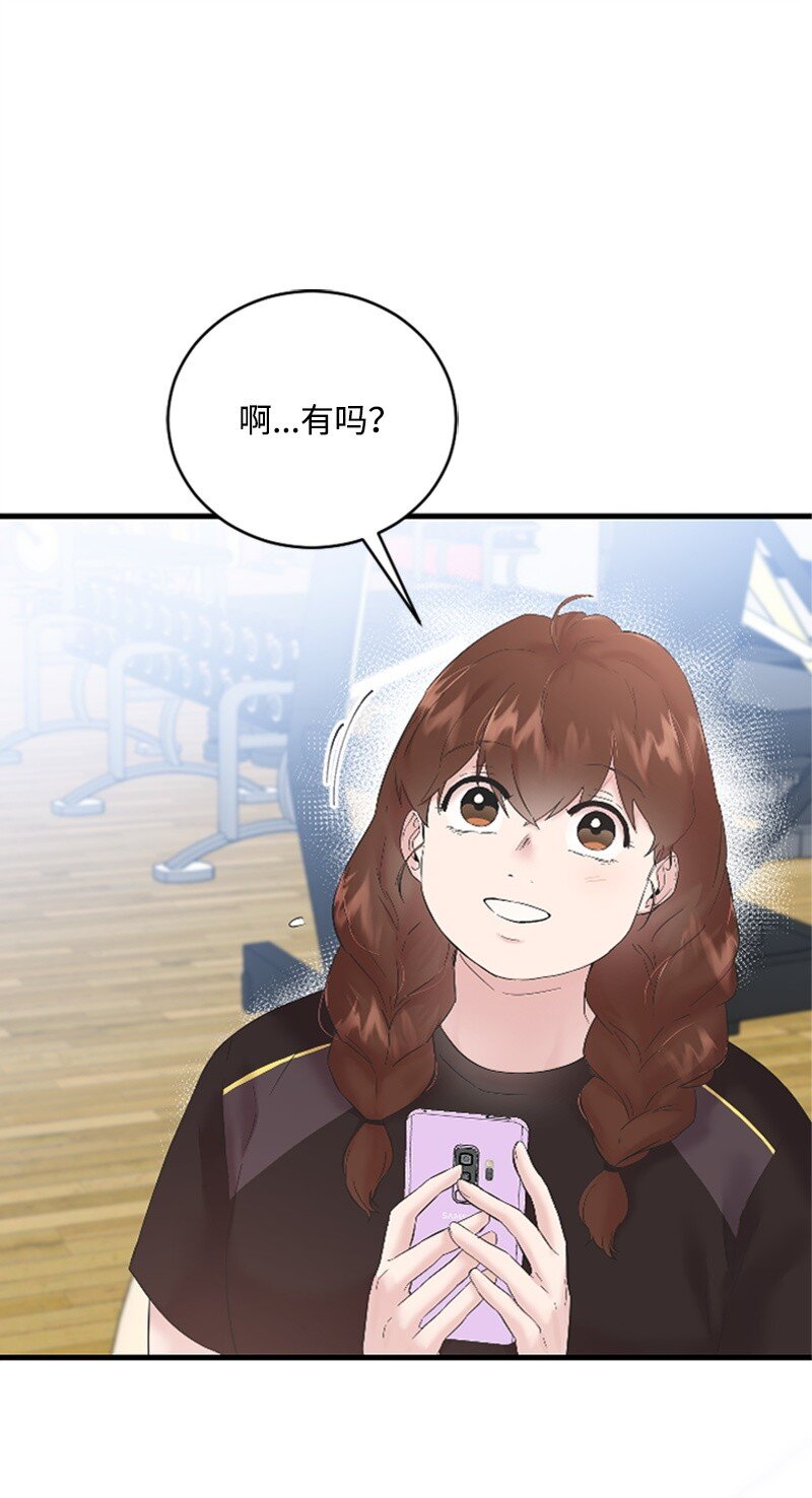 《肌肉甜心》55 妈妈偶遇黄黎明 第29页
