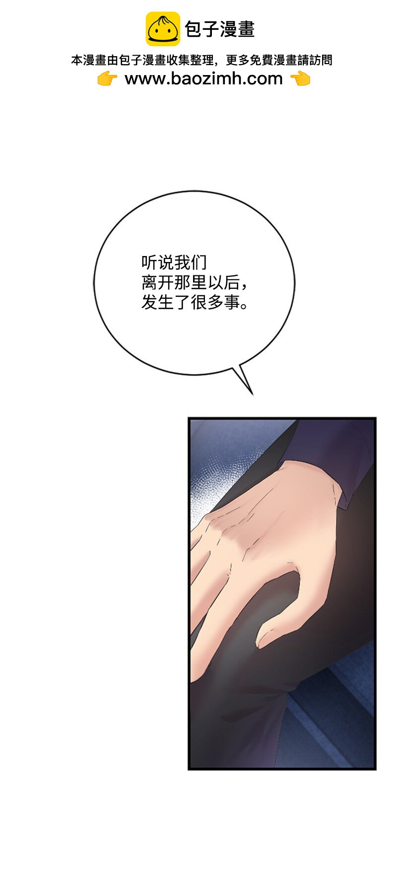 《肌肉甜心》55 妈妈偶遇黄黎明 第2页
