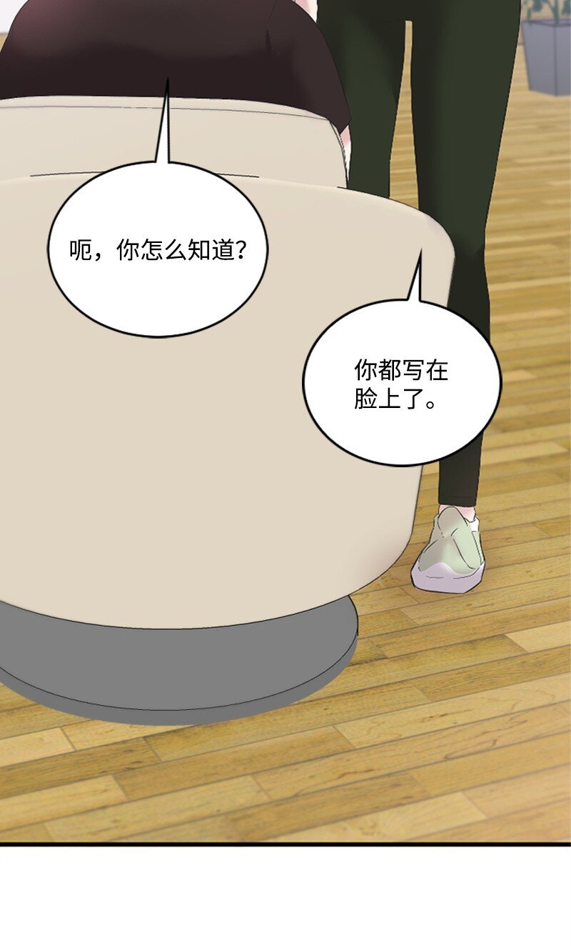 《肌肉甜心》55 妈妈偶遇黄黎明 第31页