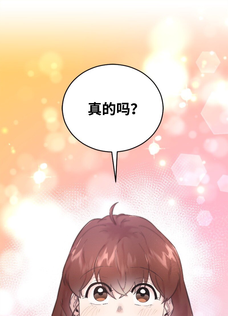 《肌肉甜心》55 妈妈偶遇黄黎明 第36页