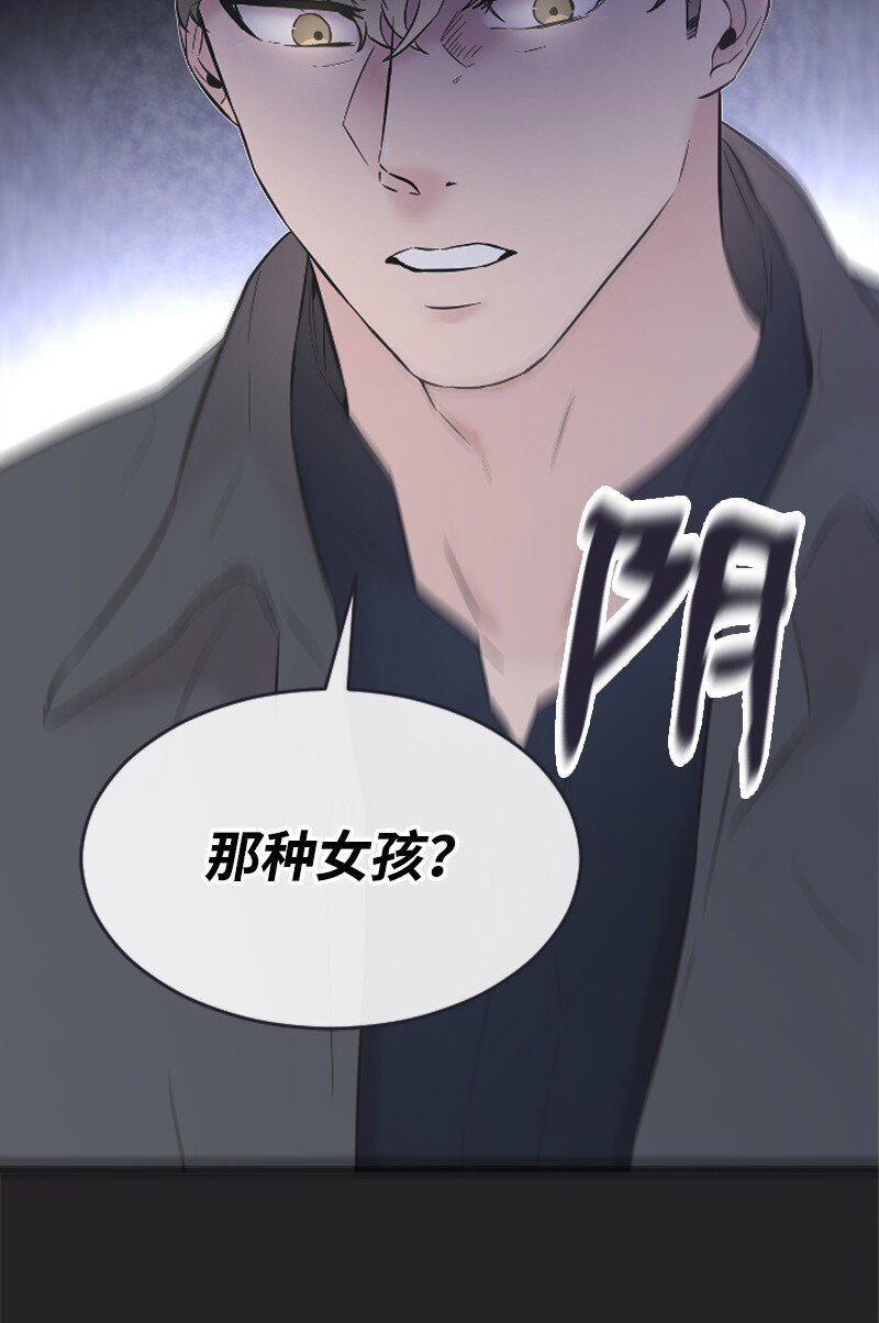 《肌肉甜心》55 妈妈偶遇黄黎明 第40页
