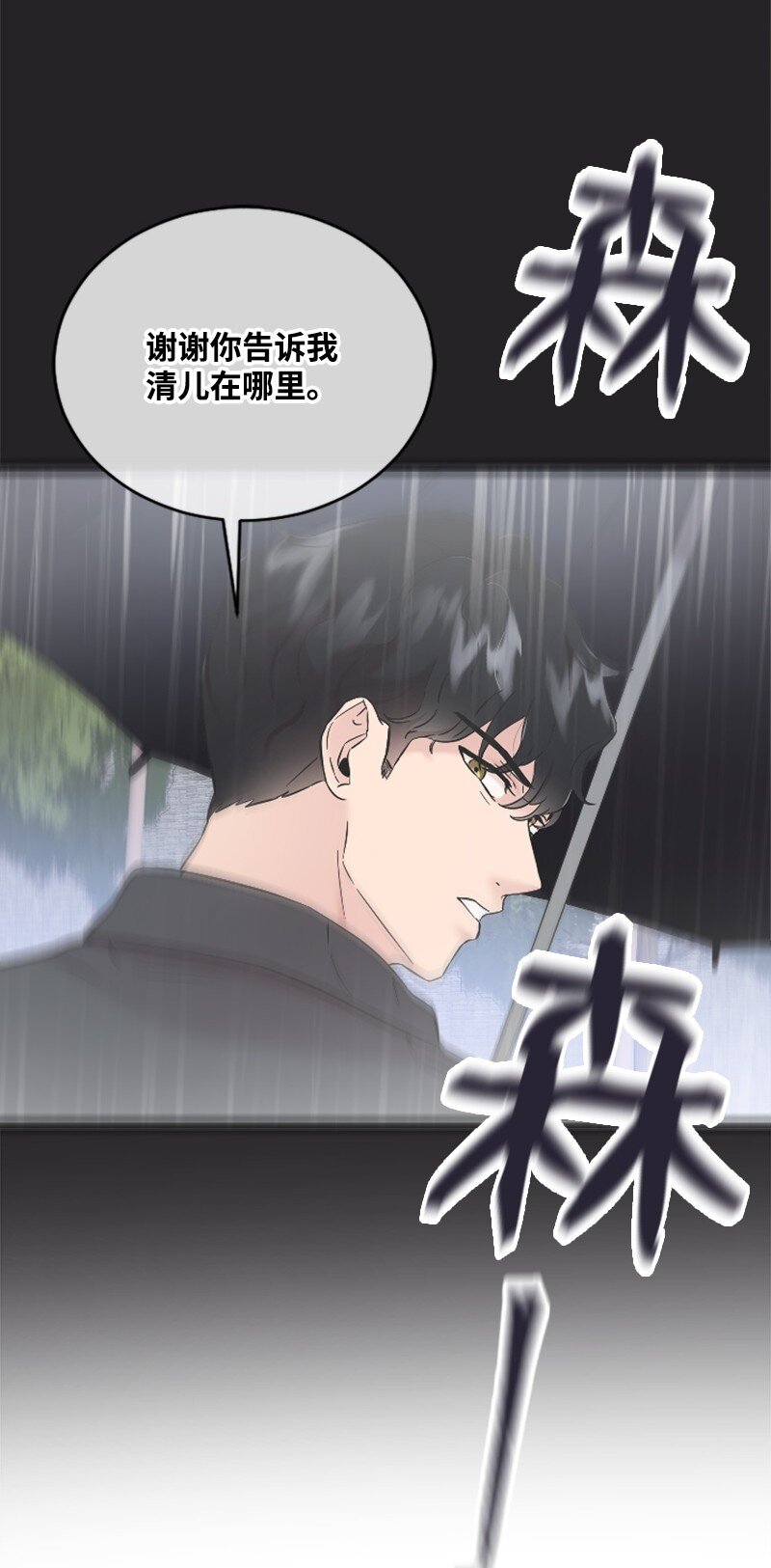 《肌肉甜心》55 妈妈偶遇黄黎明 第41页