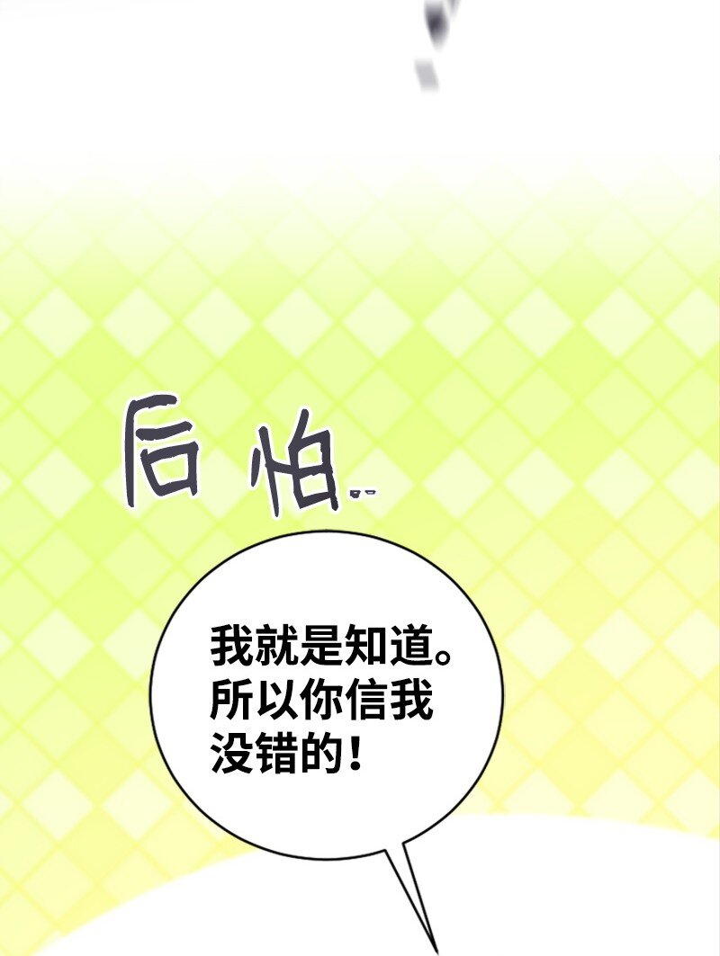 《肌肉甜心》55 妈妈偶遇黄黎明 第42页