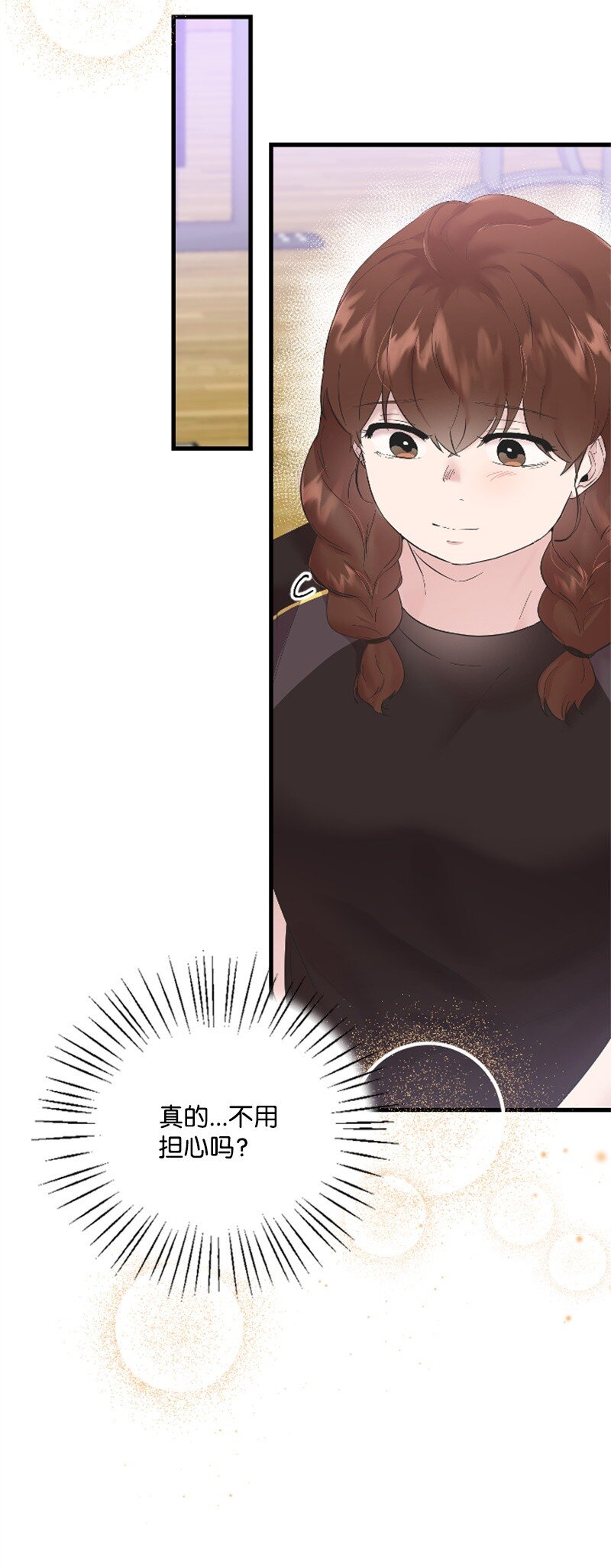 《肌肉甜心》55 妈妈偶遇黄黎明 第44页