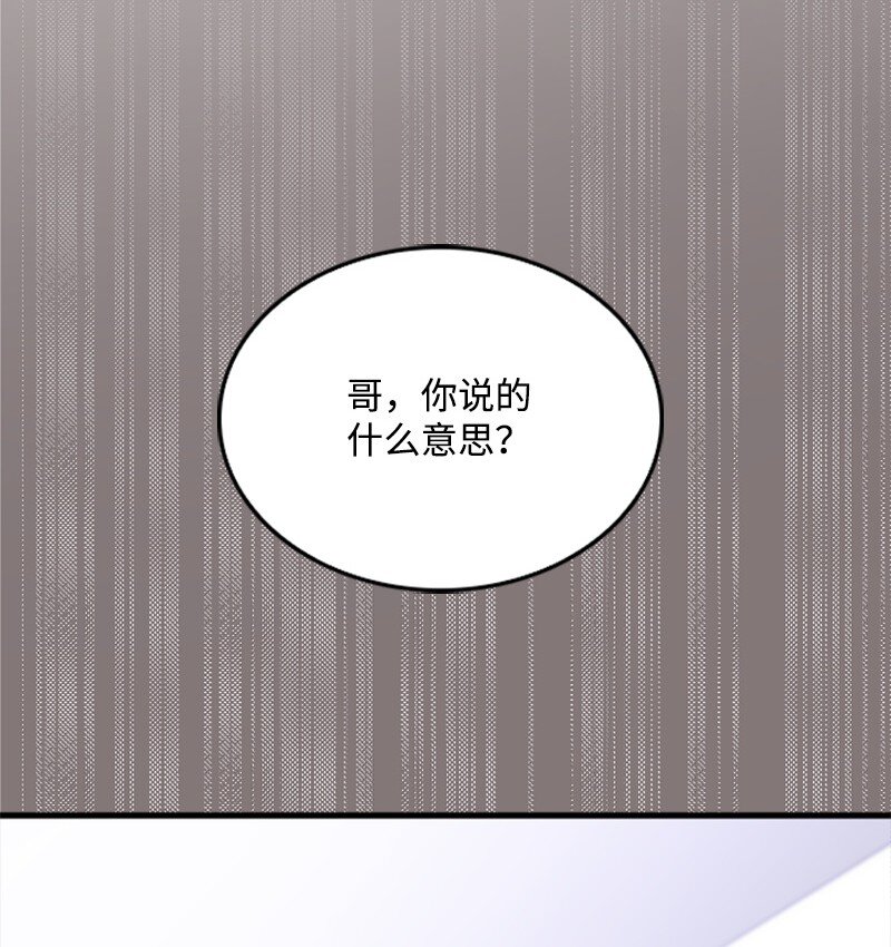 《肌肉甜心》55 妈妈偶遇黄黎明 第48页