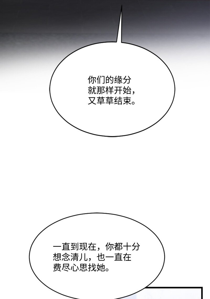 《肌肉甜心》55 妈妈偶遇黄黎明 第5页
