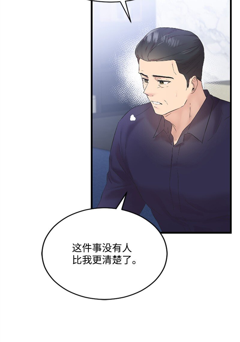 《肌肉甜心》55 妈妈偶遇黄黎明 第6页