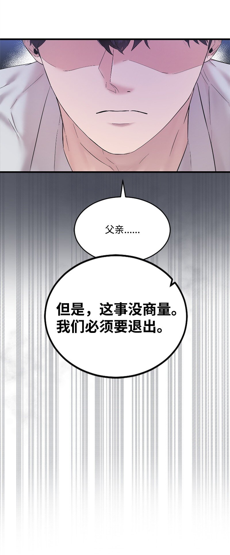 《肌肉甜心》55 妈妈偶遇黄黎明 第7页