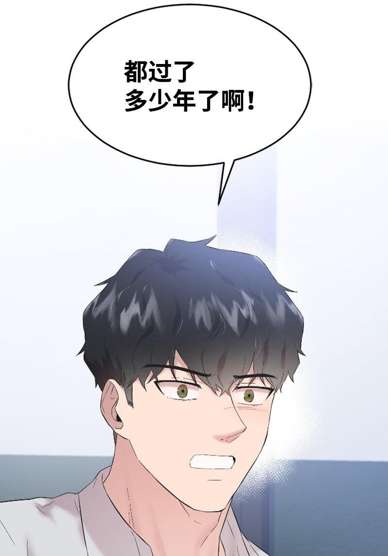 《肌肉甜心》55 妈妈偶遇黄黎明 第8页