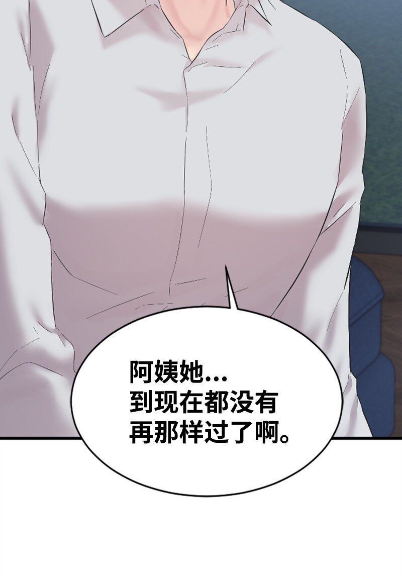 《肌肉甜心》55 妈妈偶遇黄黎明 第9页