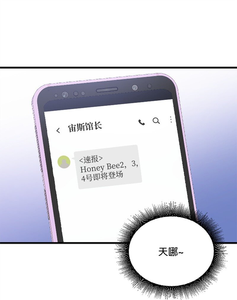 《肌肉甜心》60 表白成功 第14页