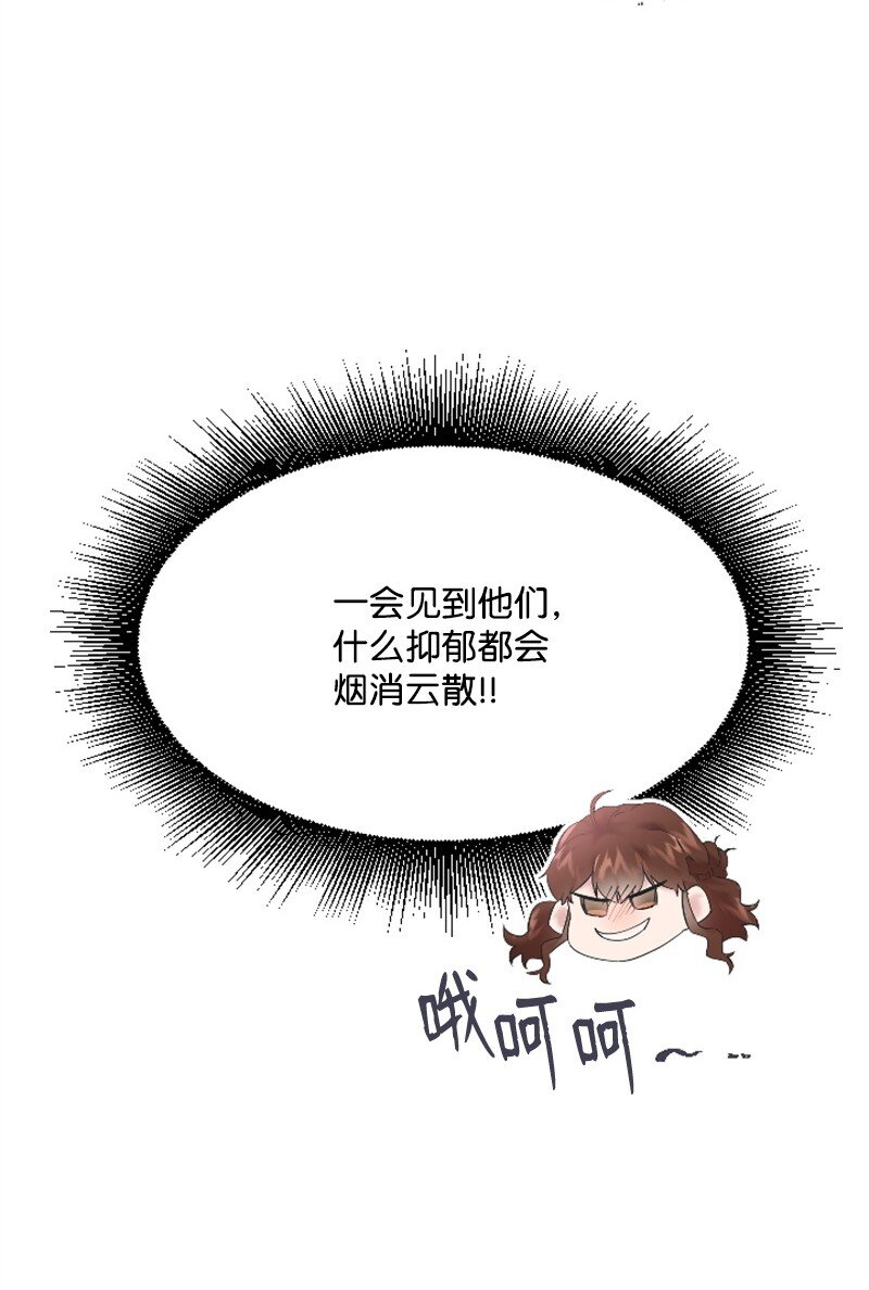 《肌肉甜心》60 表白成功 第15页