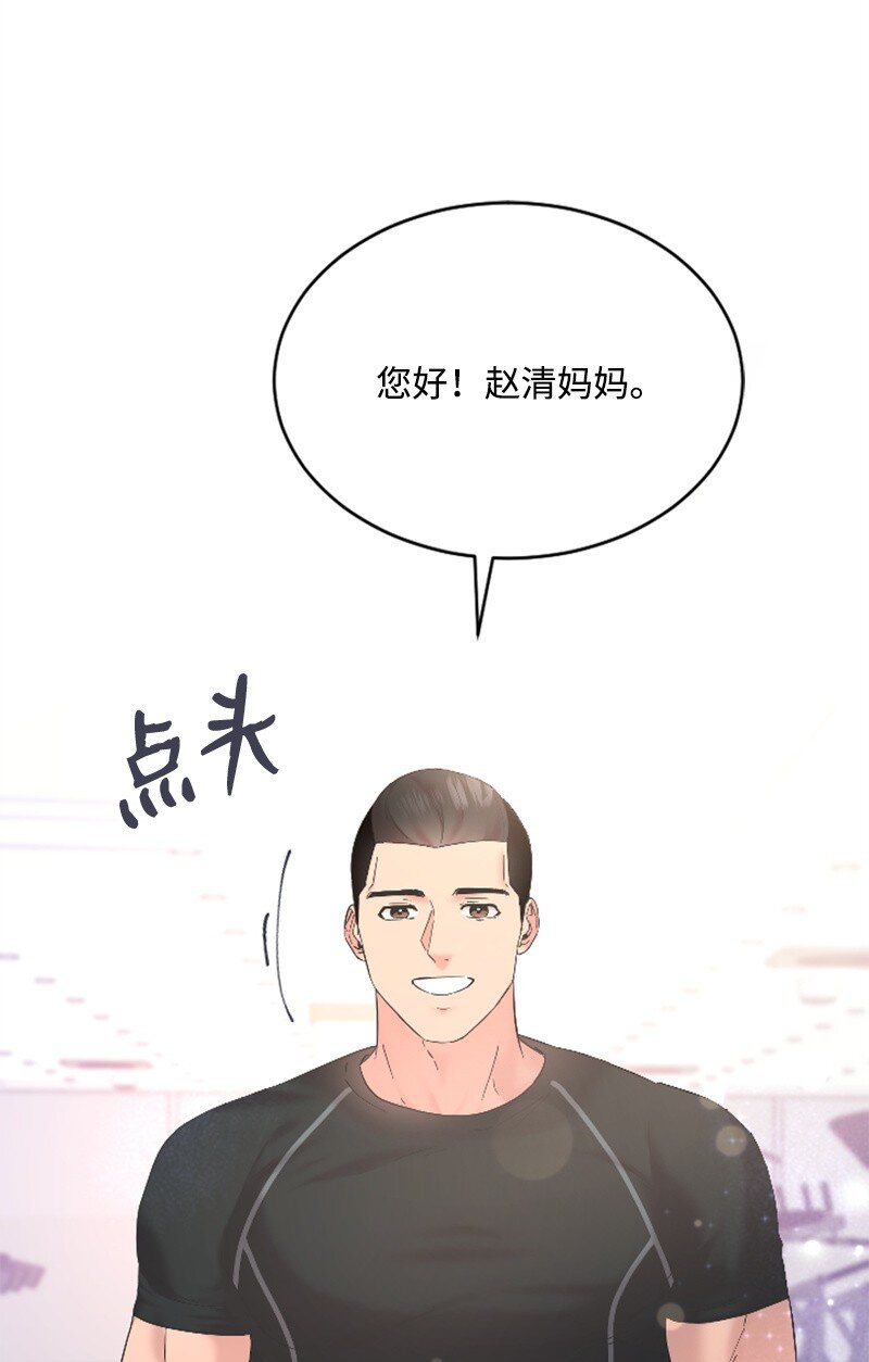 《肌肉甜心》60 表白成功 第16页