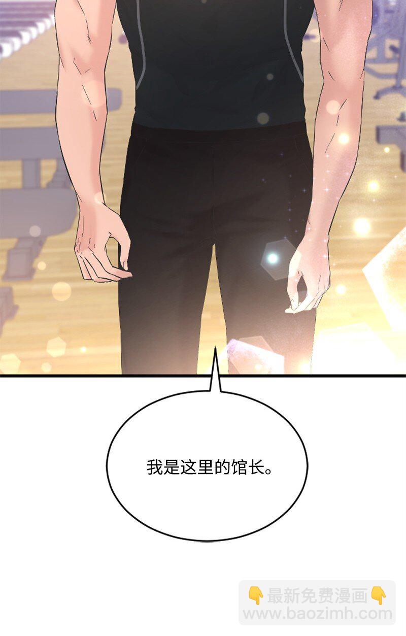 《肌肉甜心》60 表白成功 第17页