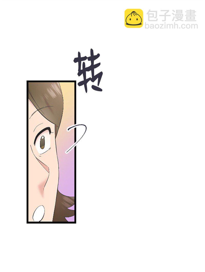 《肌肉甜心》60 表白成功 第22页