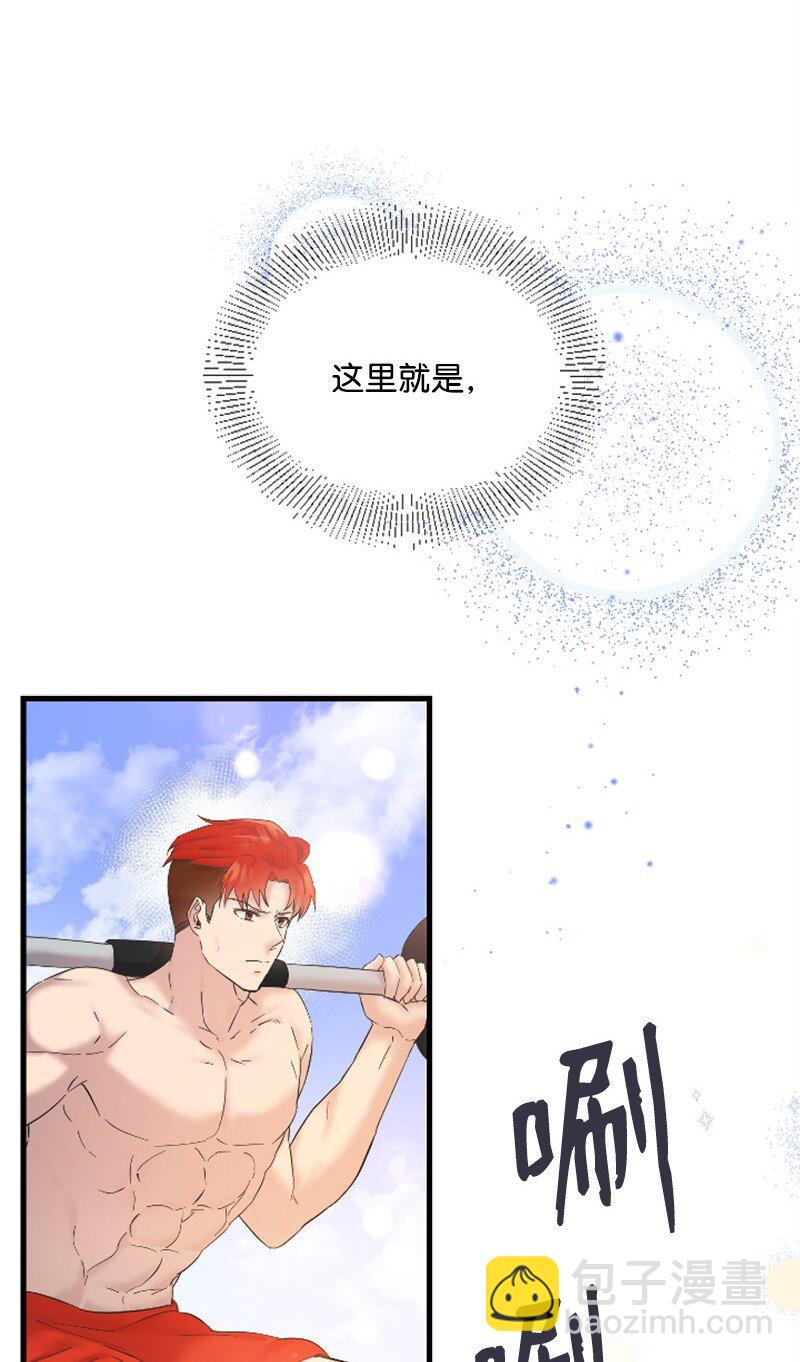 《肌肉甜心》60 表白成功 第24页
