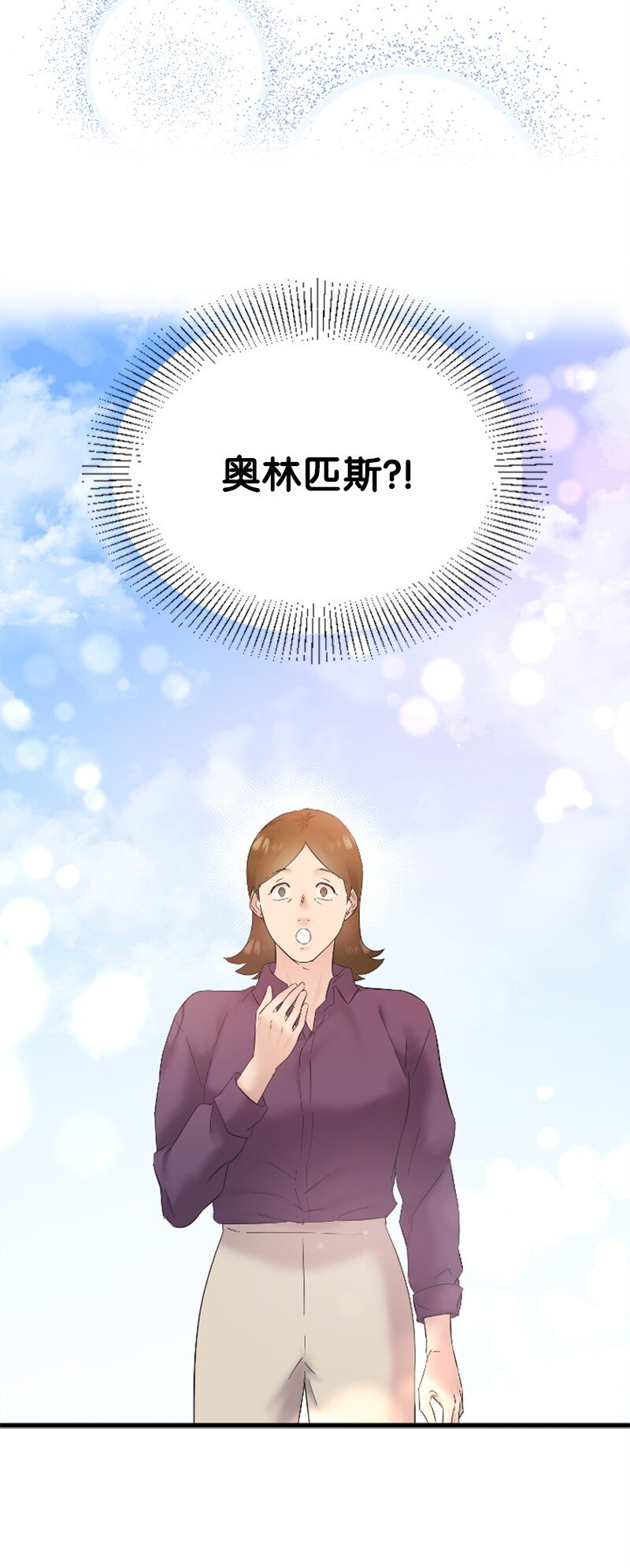 《肌肉甜心》60 表白成功 第26页