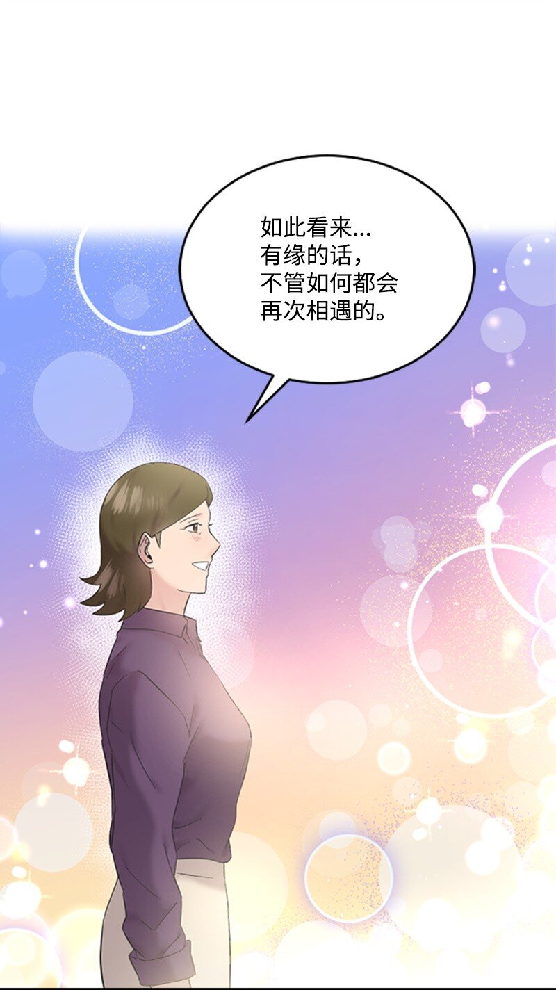 《肌肉甜心》60 表白成功 第29页