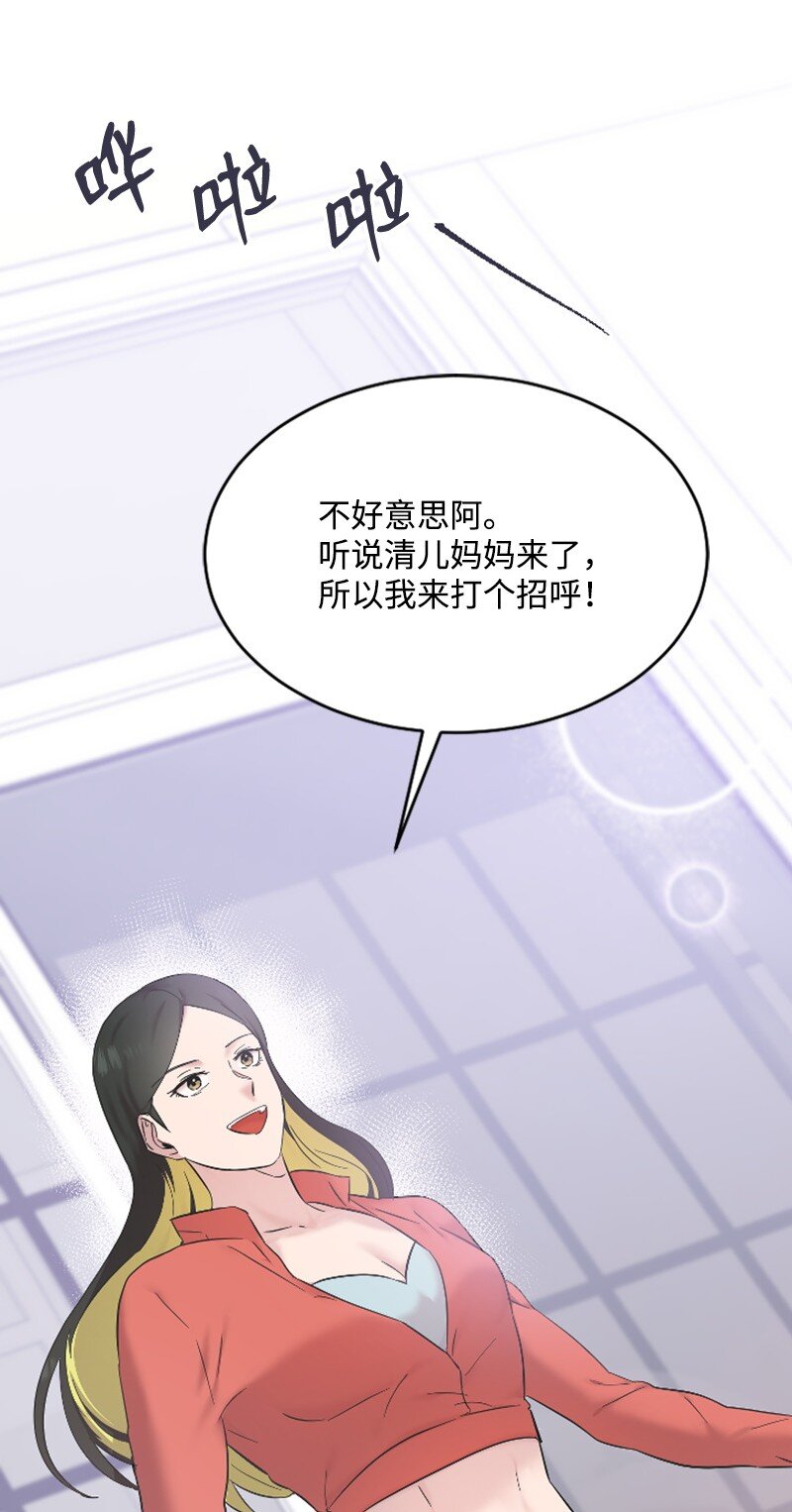 《肌肉甜心》60 表白成功 第38页