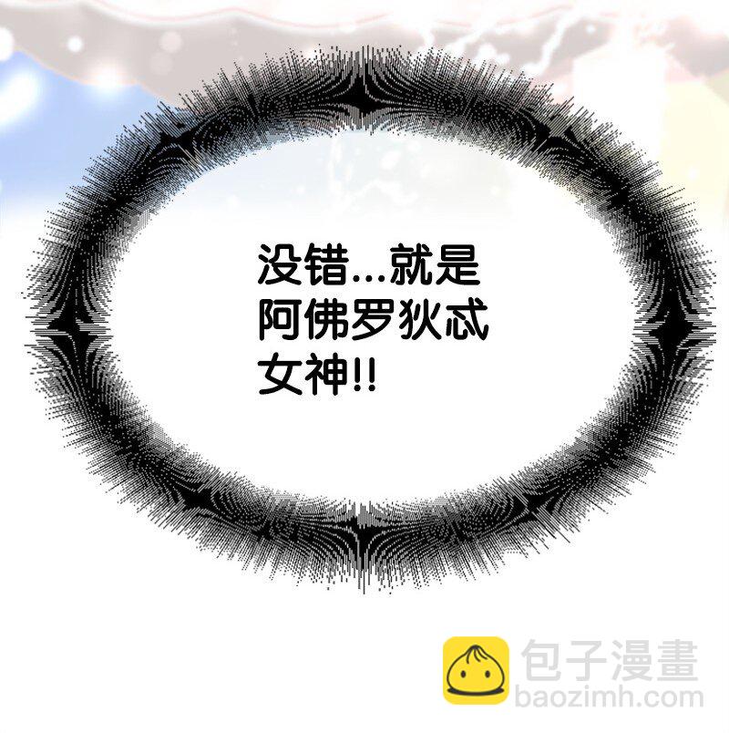 《肌肉甜心》60 表白成功 第43页