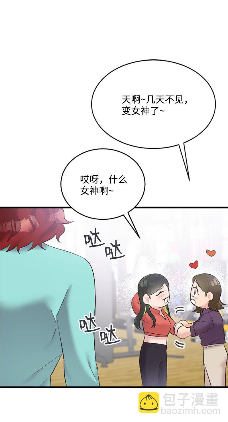 《肌肉甜心》60 表白成功 第44页
