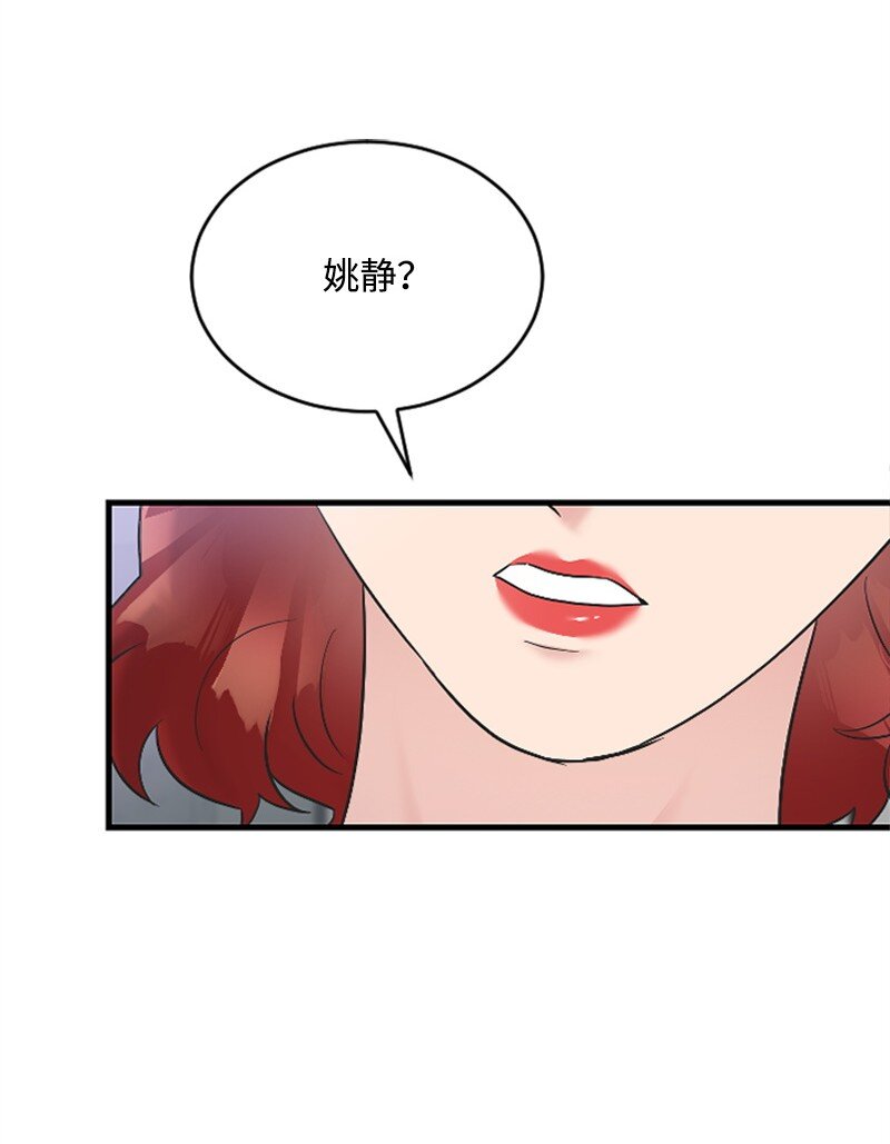 《肌肉甜心》60 表白成功 第45页