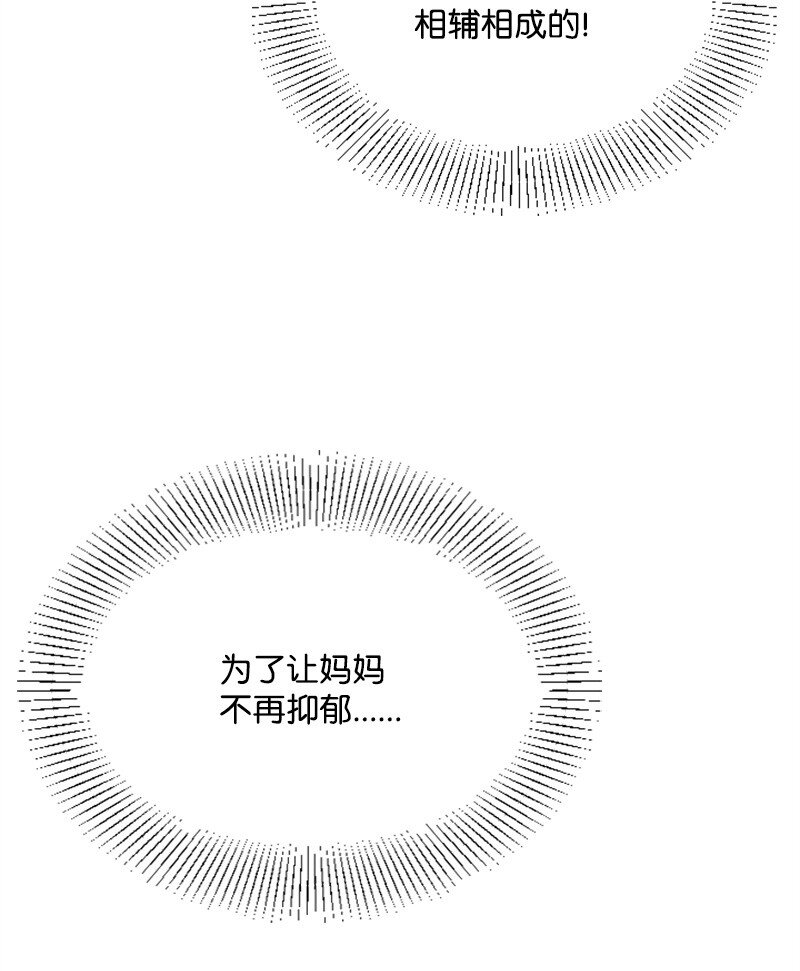 《肌肉甜心》60 表白成功 第4页