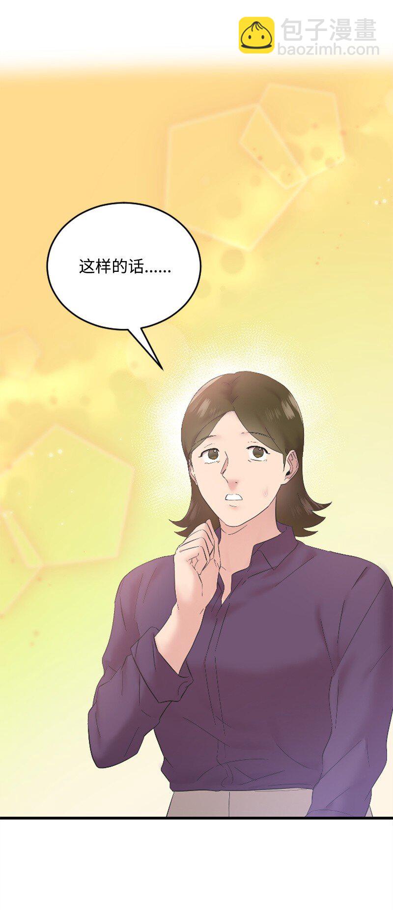 《肌肉甜心》60 表白成功 第6页