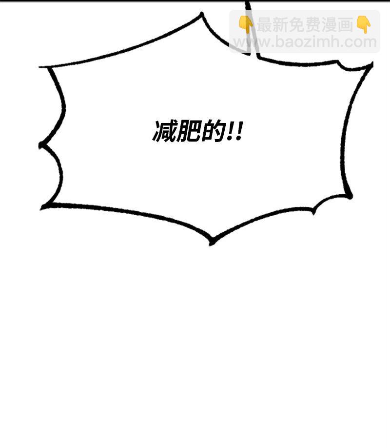《肌肉甜心》60 表白成功 第9页