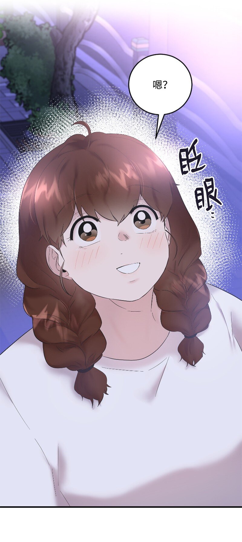 《肌肉甜心》57 准备告白 第16页
