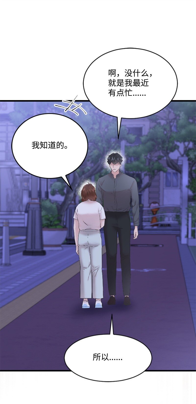 《肌肉甜心》57 准备告白 第17页