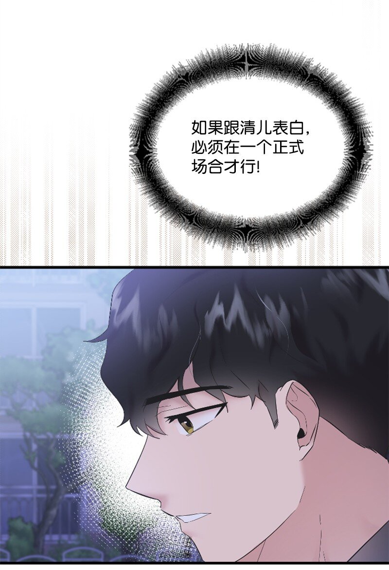 《肌肉甜心》57 准备告白 第18页