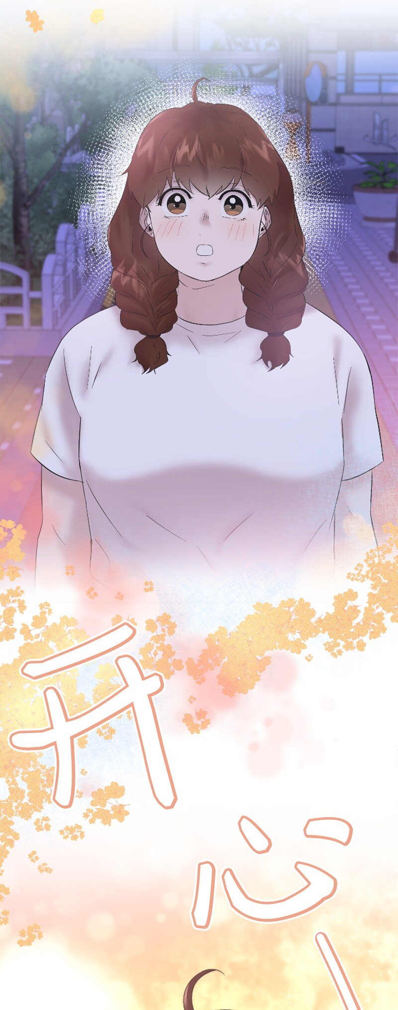 《肌肉甜心》57 准备告白 第20页