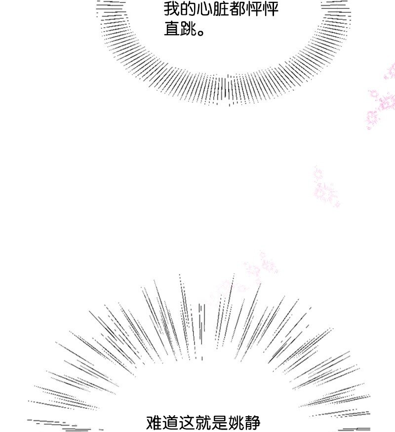 《肌肉甜心》57 准备告白 第26页