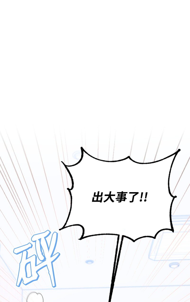 《肌肉甜心》57 准备告白 第32页