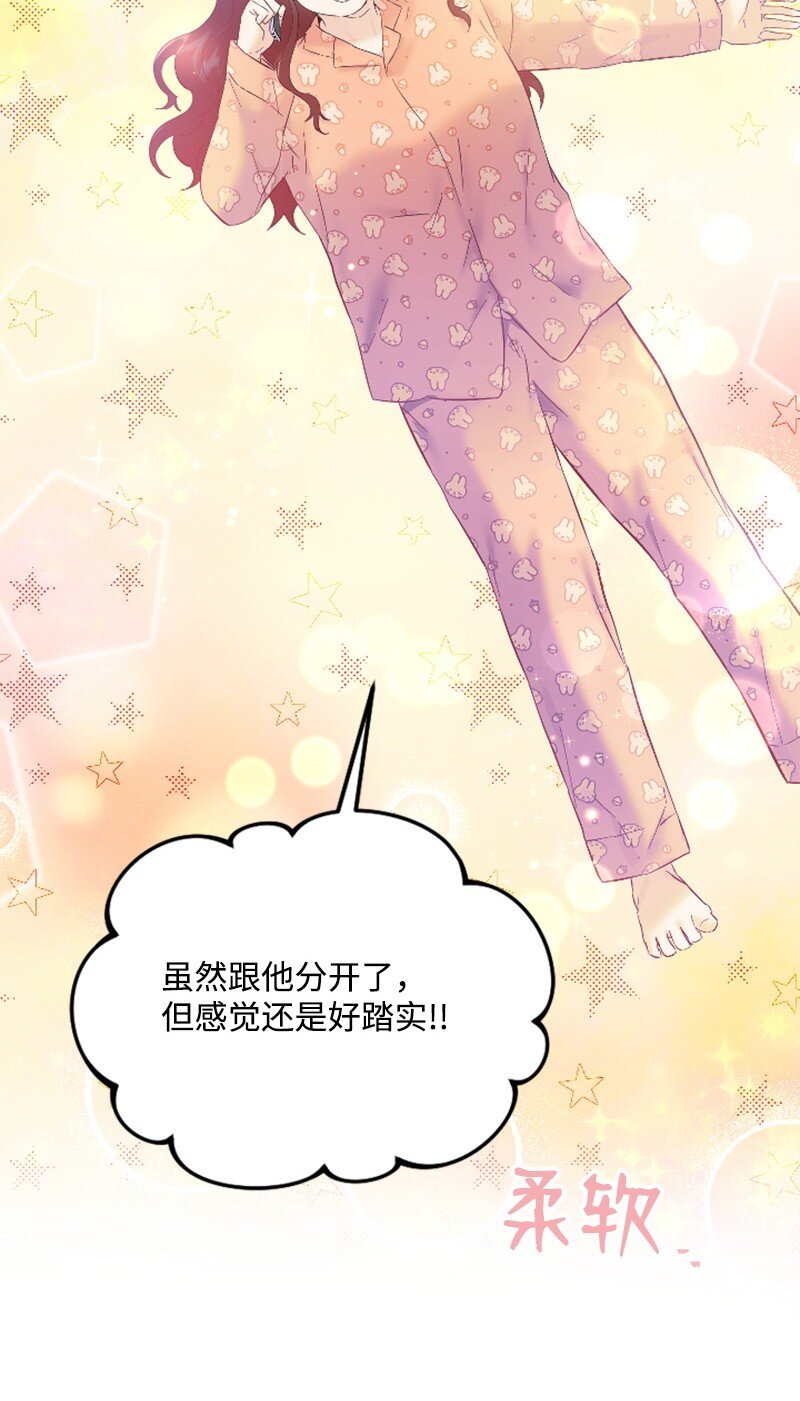 《肌肉甜心》57 准备告白 第36页