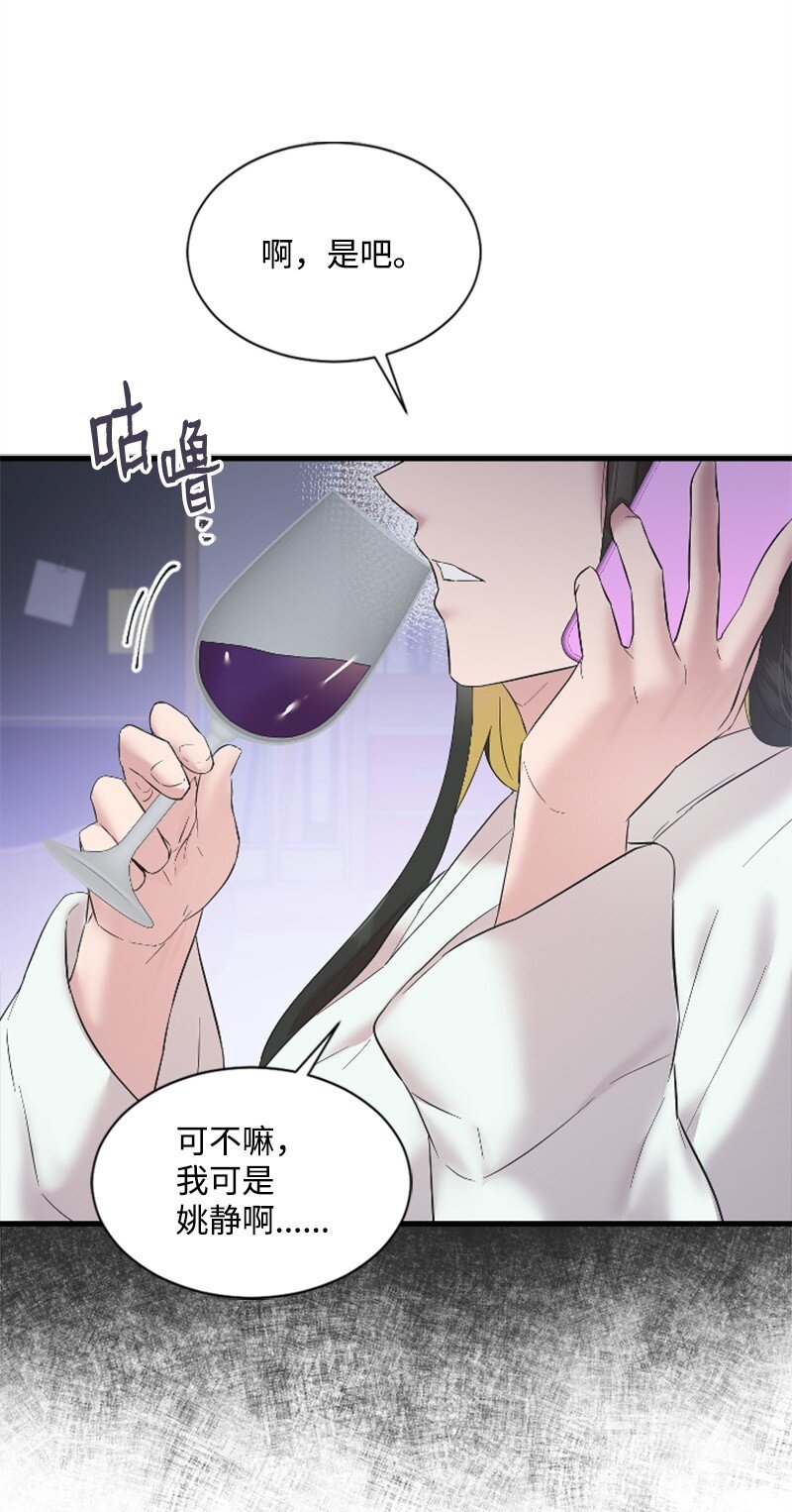 《肌肉甜心》57 准备告白 第38页