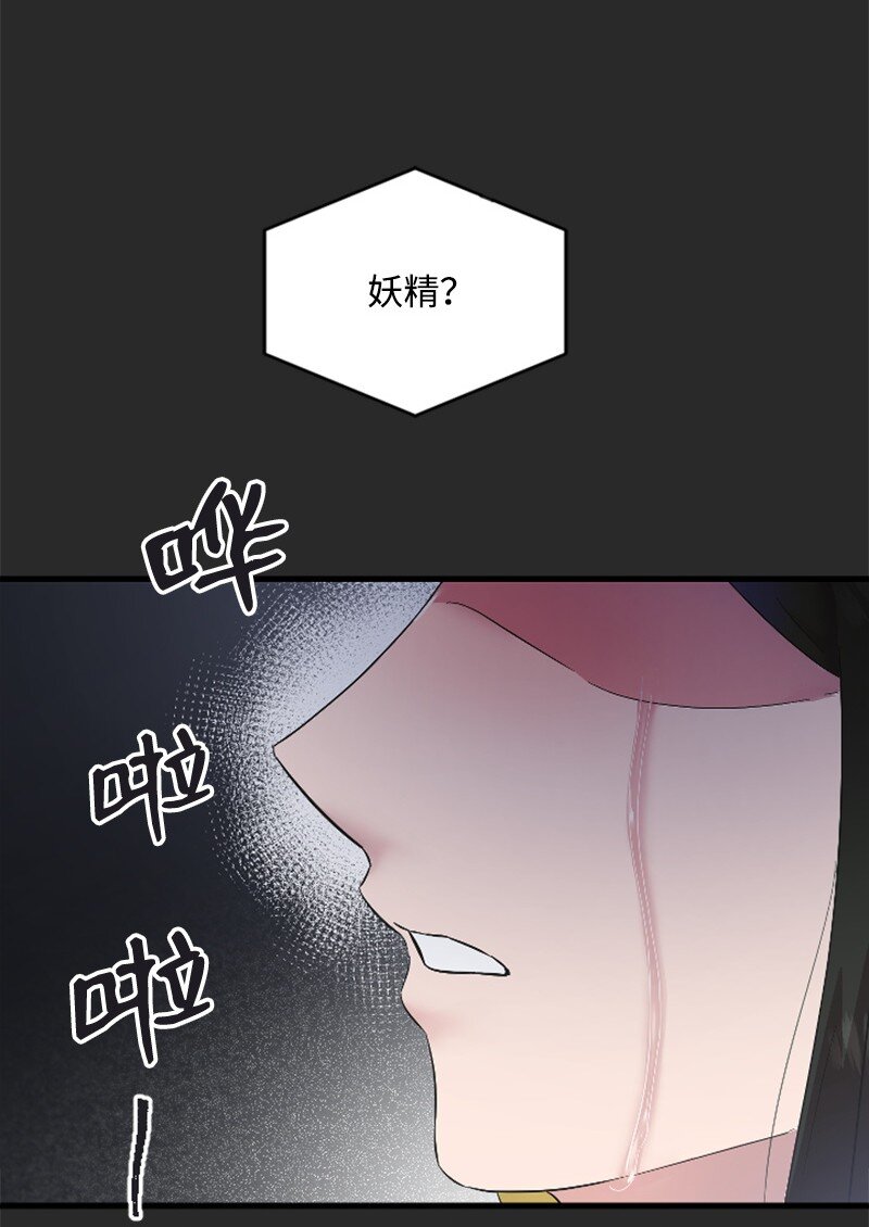 《肌肉甜心》57 准备告白 第41页