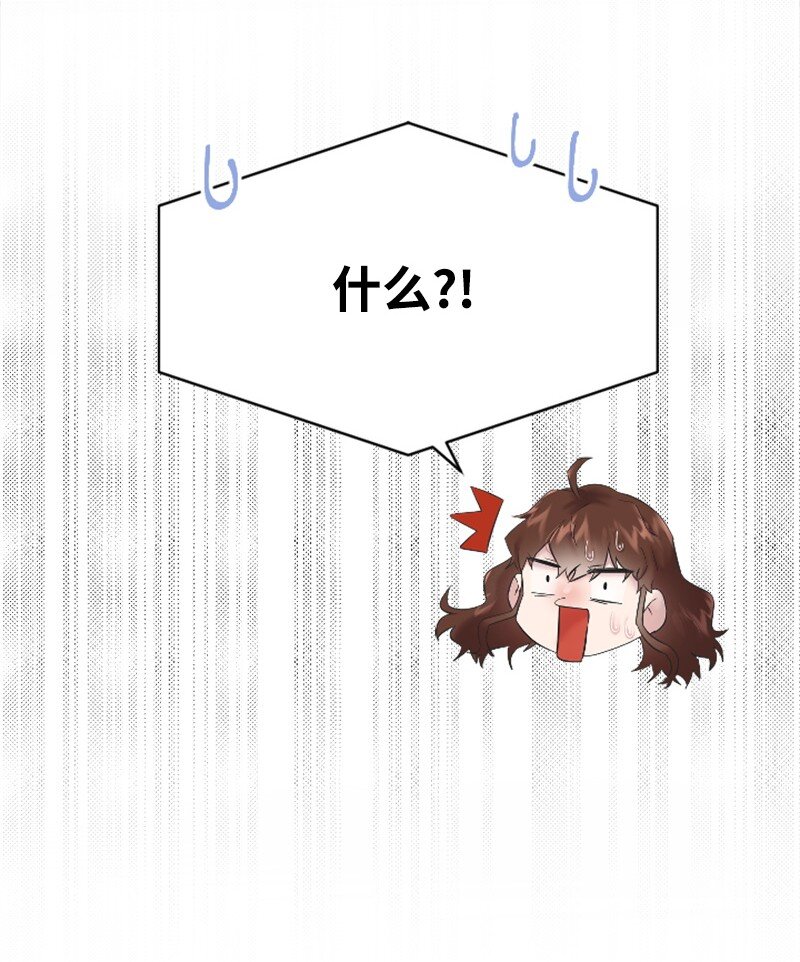 《肌肉甜心》57 准备告白 第44页