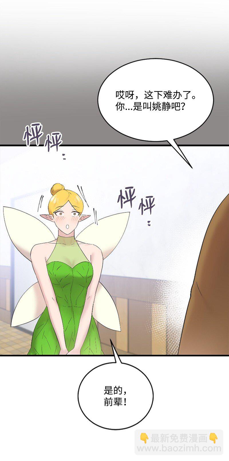 《肌肉甜心》57 准备告白 第45页