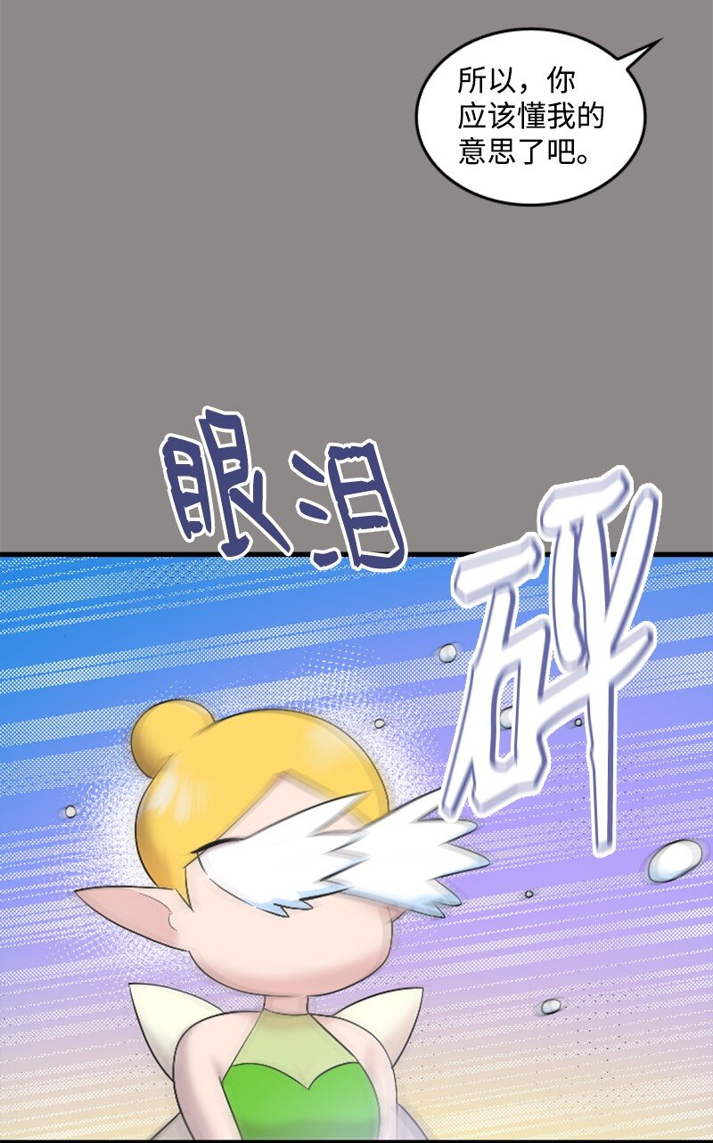 《肌肉甜心》57 准备告白 第49页