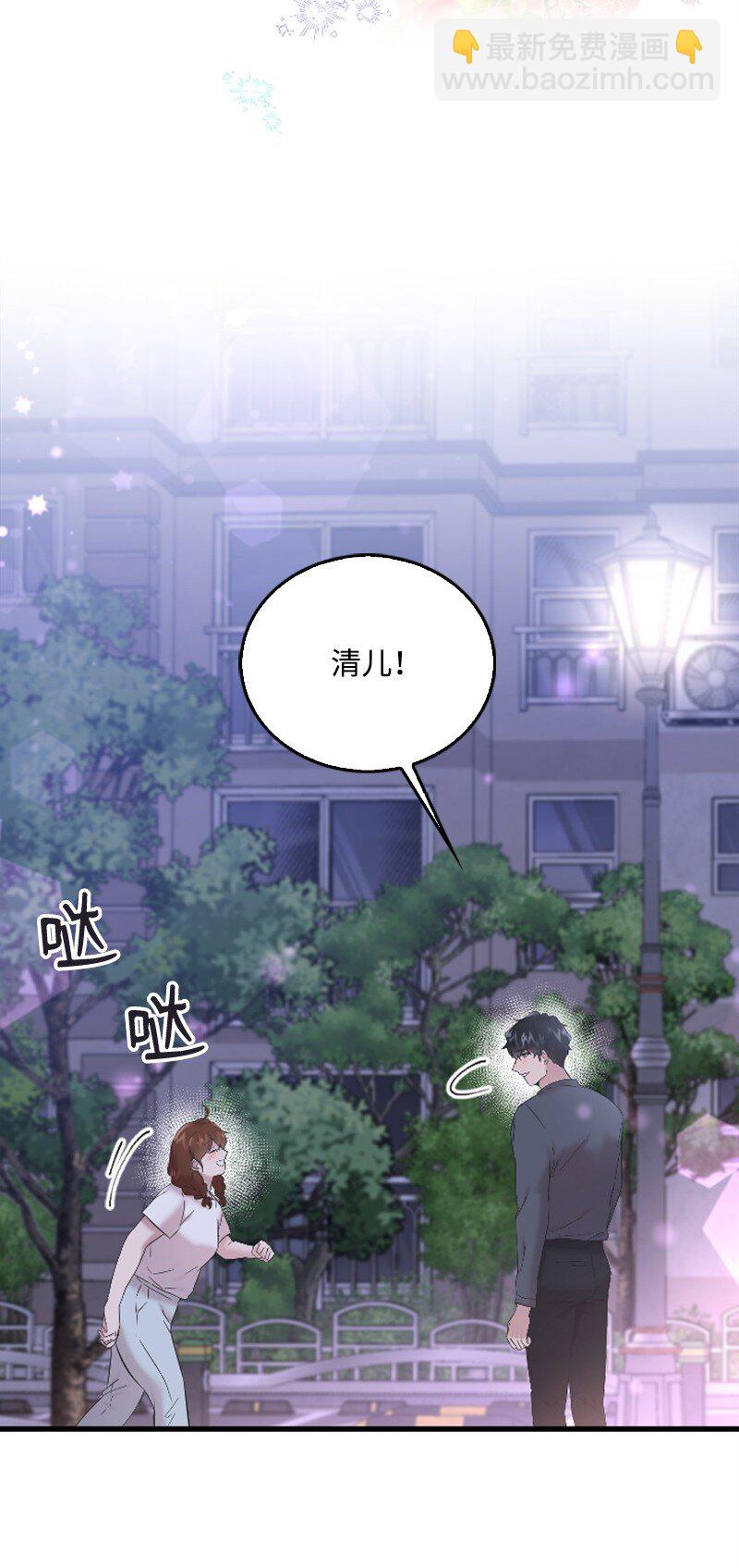 《肌肉甜心》57 准备告白 第4页