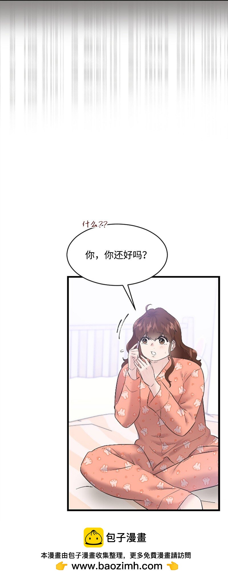 《肌肉甜心》57 准备告白 第50页