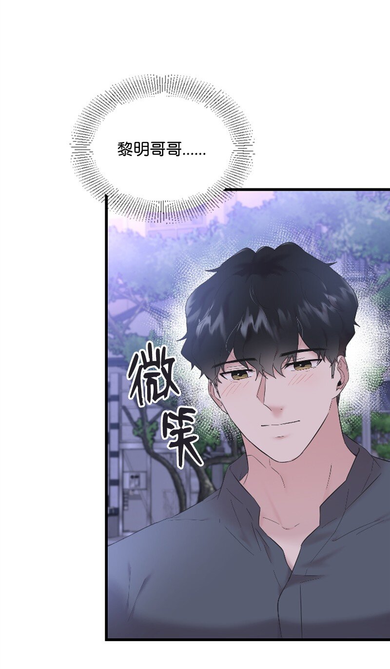 《肌肉甜心》57 准备告白 第5页