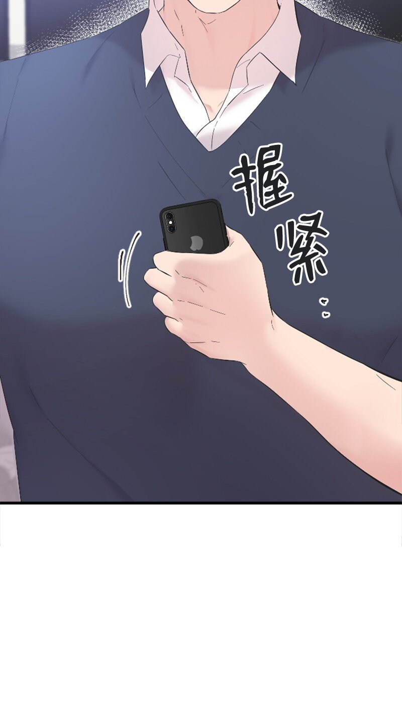 《肌肉甜心》59 清儿妈妈解开心结 第10页