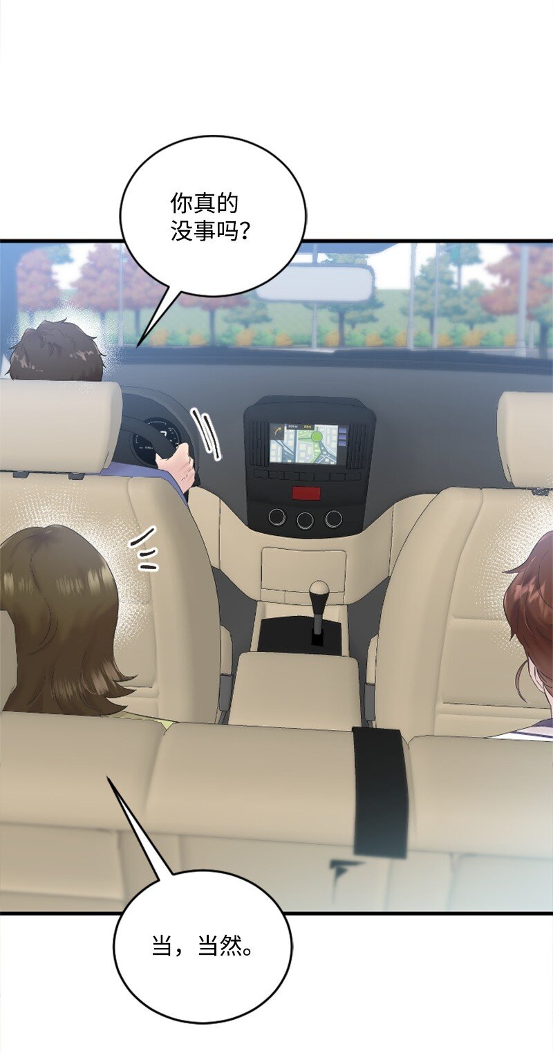 《肌肉甜心》59 清儿妈妈解开心结 第14页
