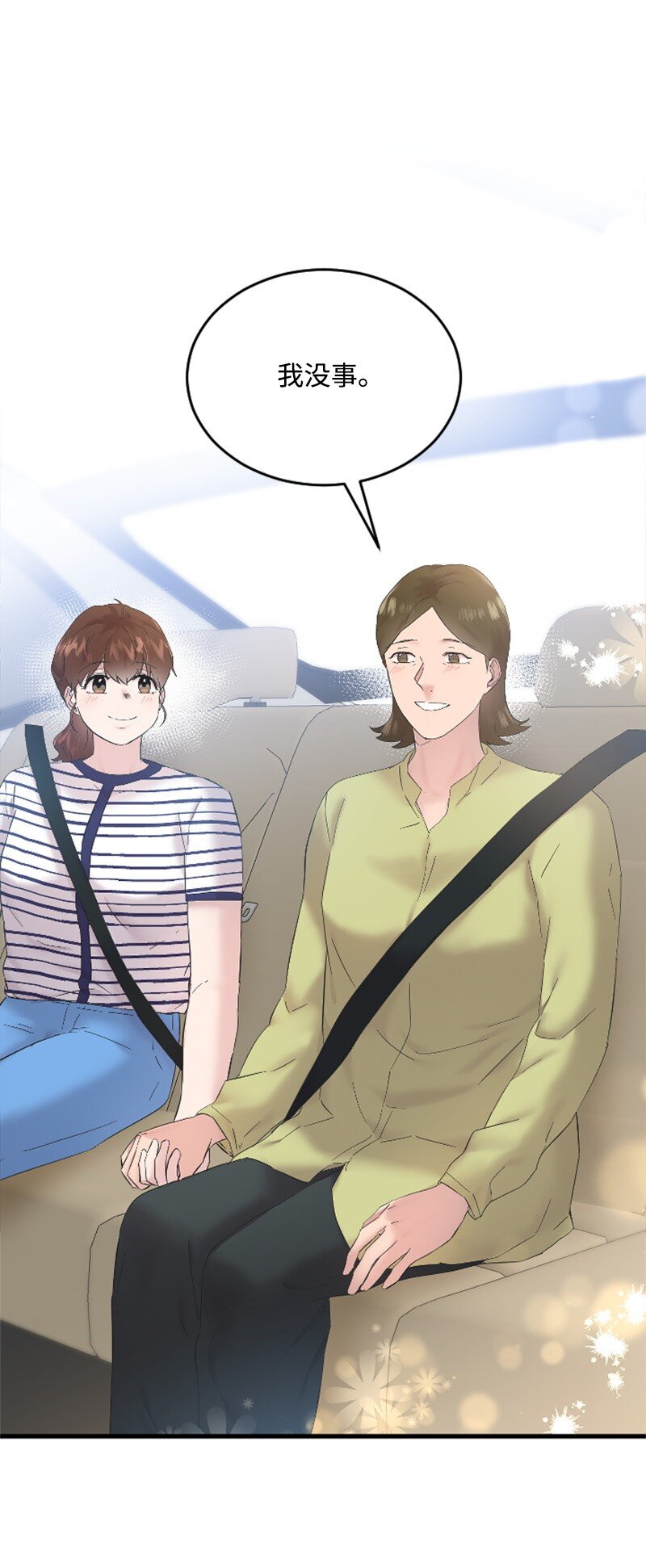 《肌肉甜心》59 清儿妈妈解开心结 第15页