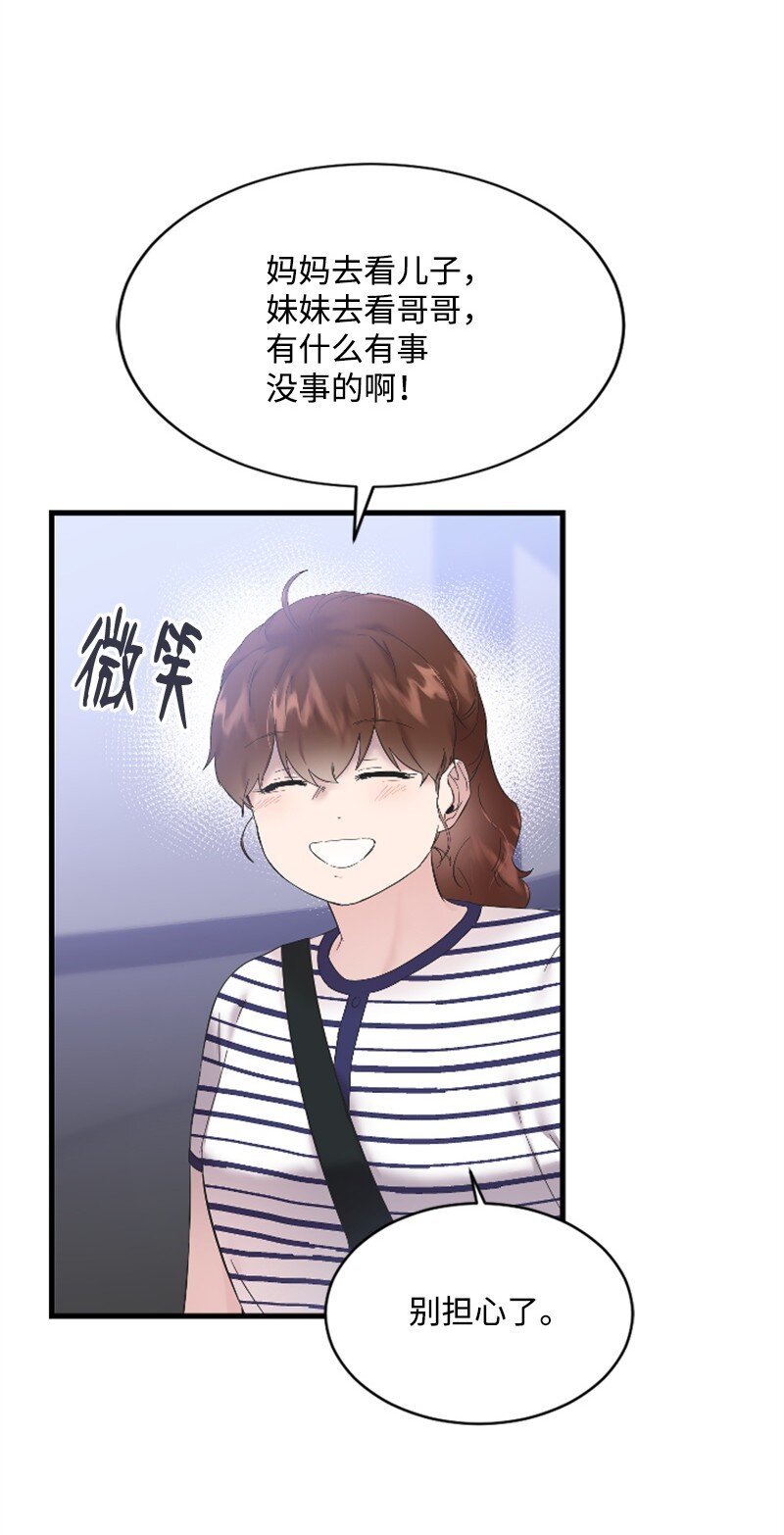 《肌肉甜心》59 清儿妈妈解开心结 第16页