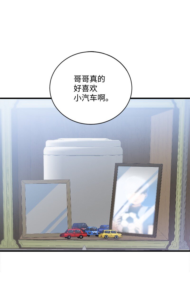 《肌肉甜心》59 清儿妈妈解开心结 第21页