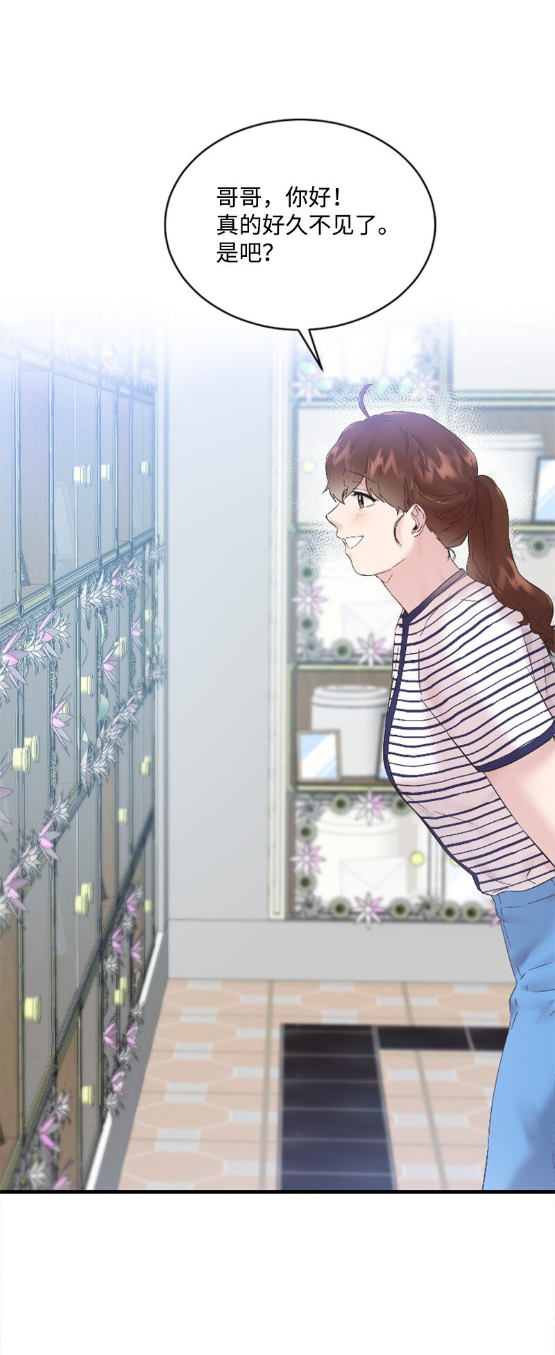 《肌肉甜心》59 清儿妈妈解开心结 第22页